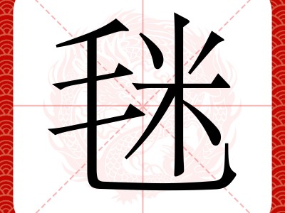 包含T?C鮑q?㈧B?s??袱啮*纓?"/徣的词条-九游登录入口